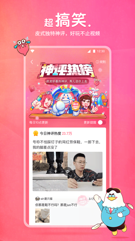合肥玥s截图