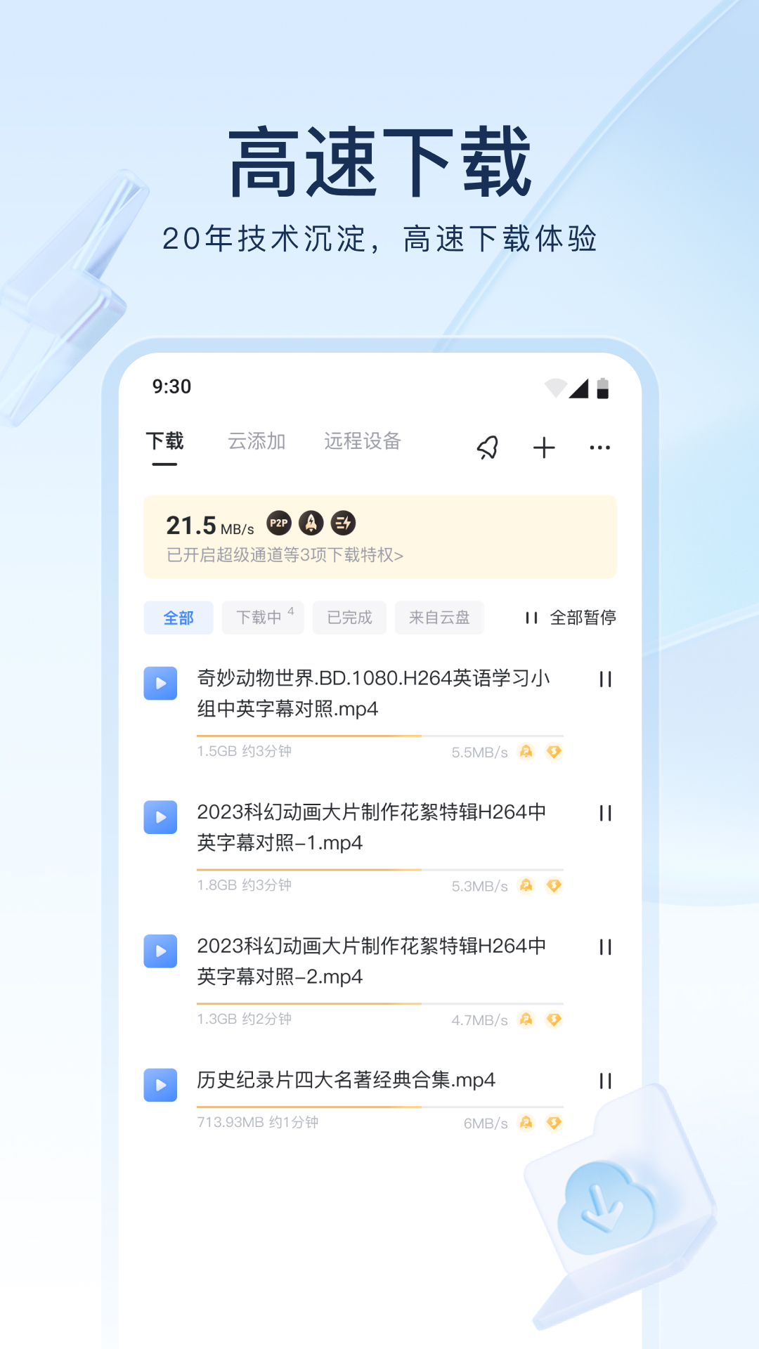 合肥玥s截图