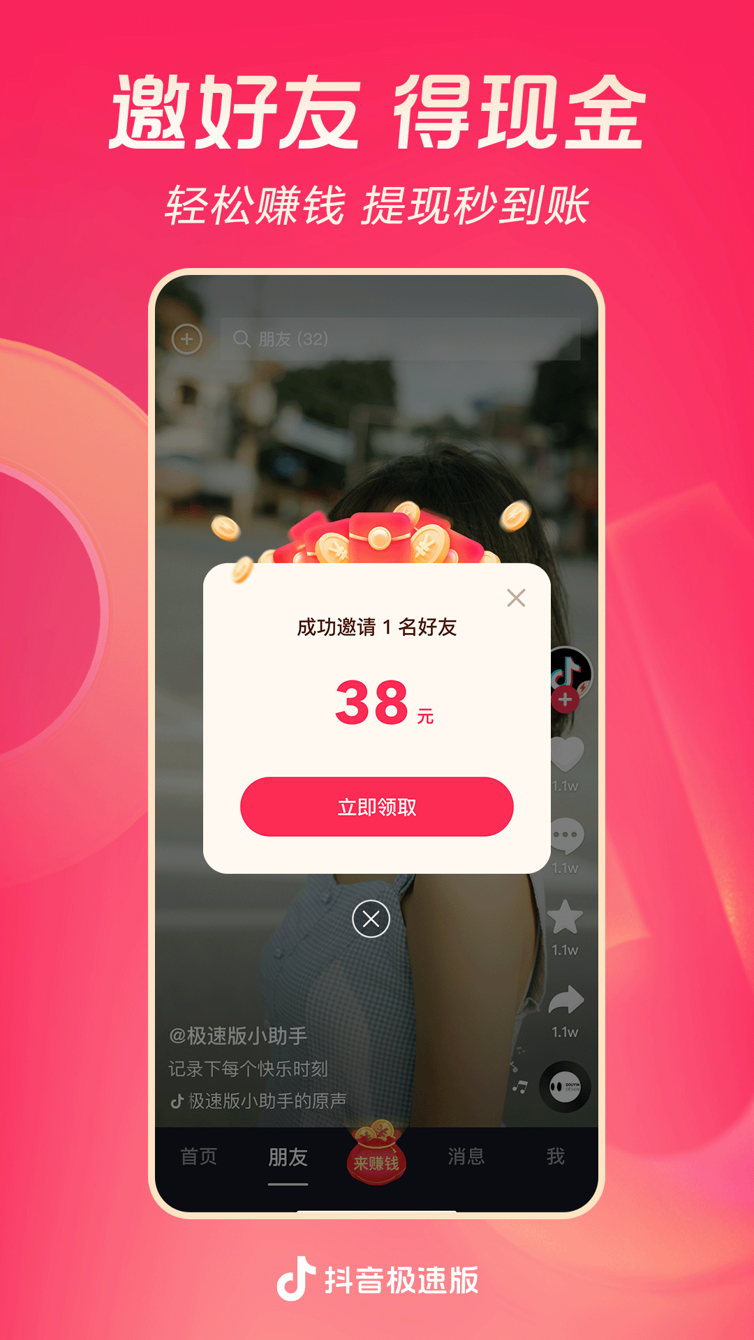 小希小白的幸福生活截图
