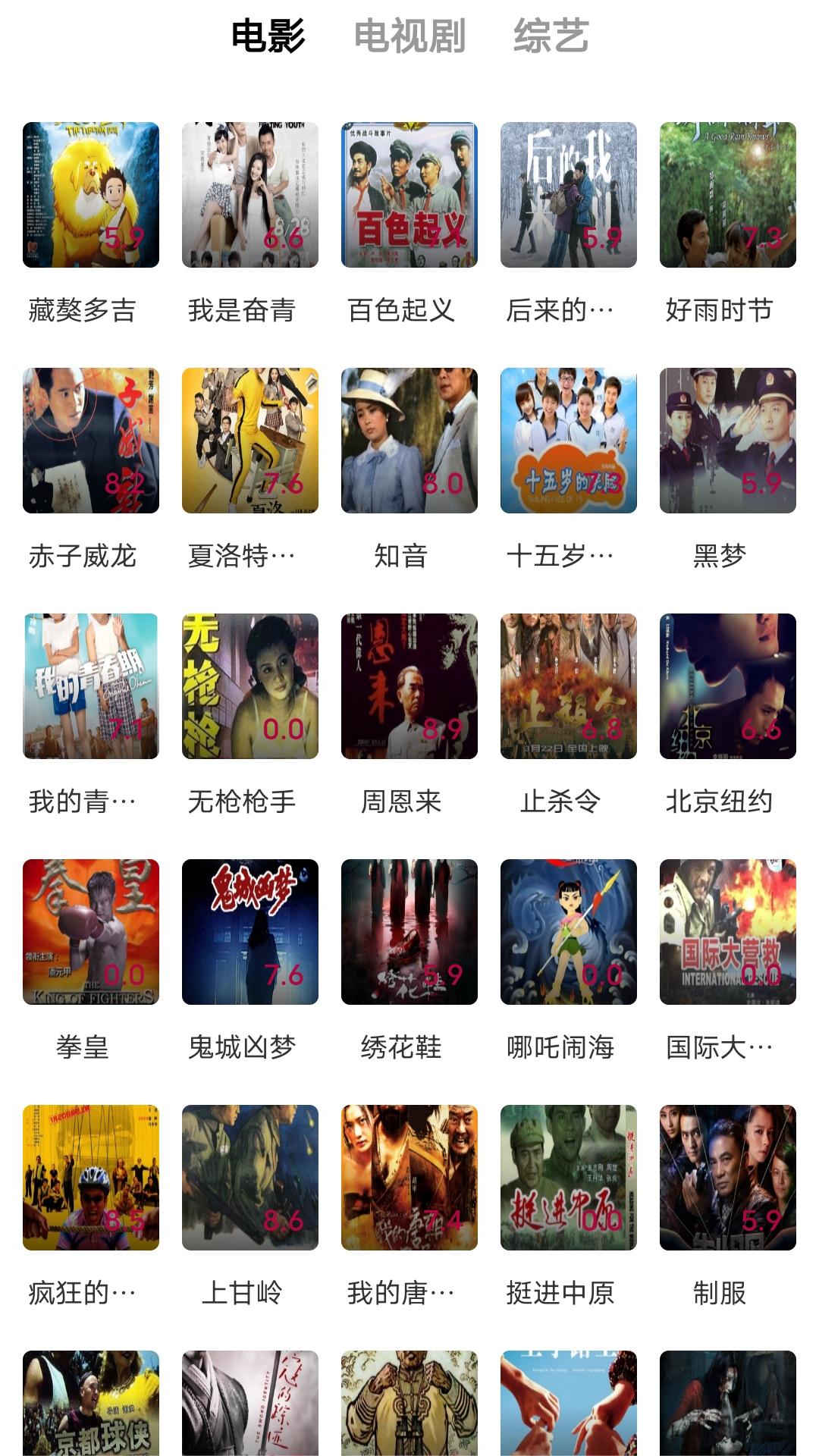 合肥玥s截图