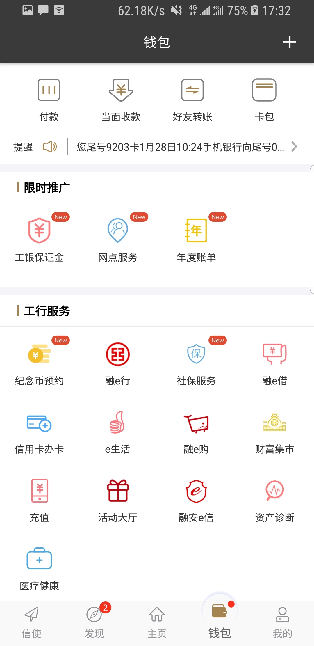 SM在线论坛截图